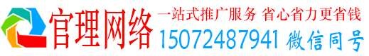 顺城官理竞价推广